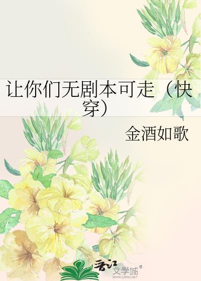 穿越之兽人部落封面