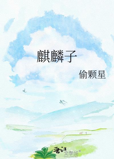 权臣，但拿了妖后剧本
