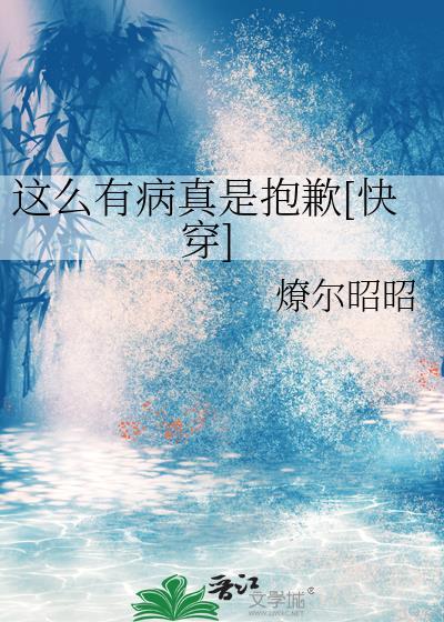 报复妖精