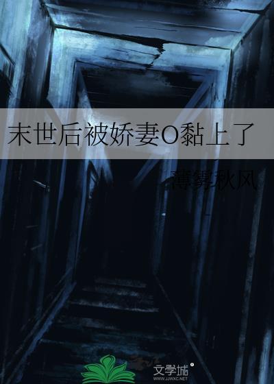 小夫郎冬冬林暮冬
