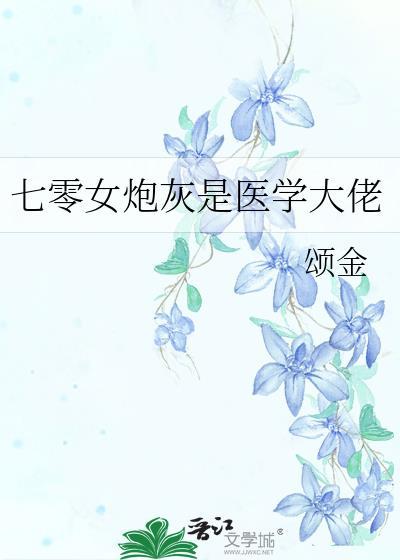 弃妇再嫁
