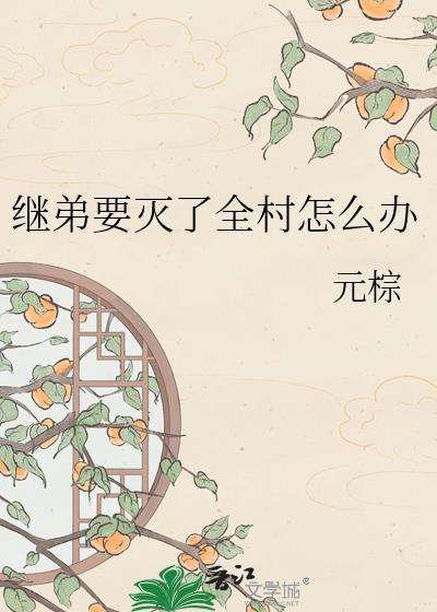 伴侣型机器人的人类真善美主义