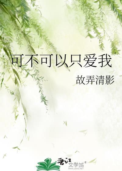 渴望