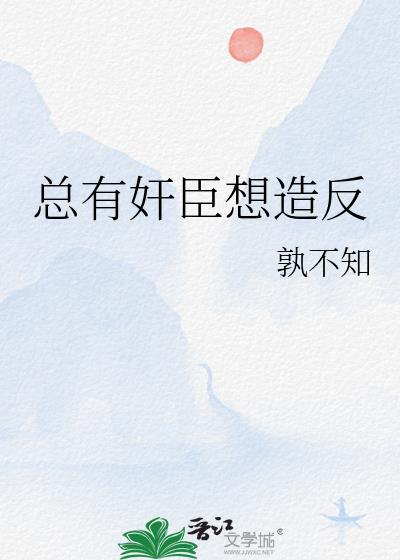 市井小户女封面