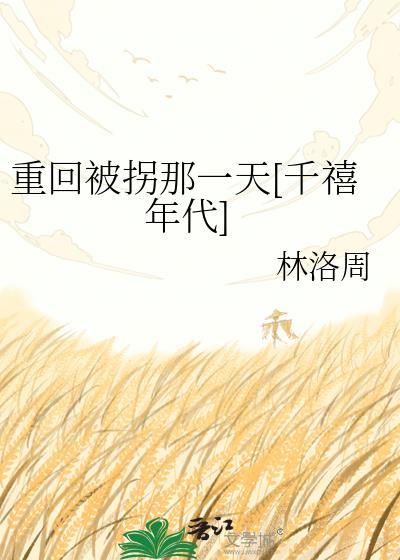 国舅太难追了