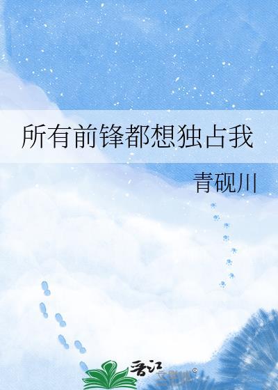 今天也在邪途苟正道