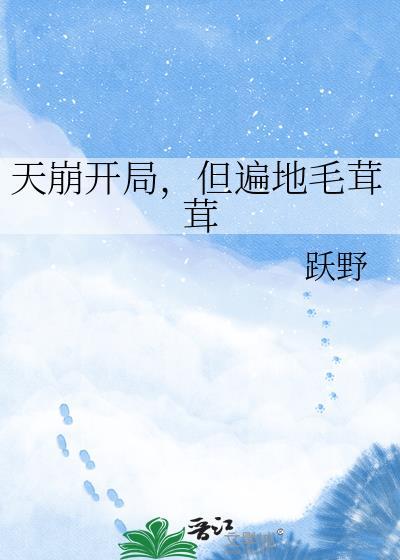 我能是什么好东西