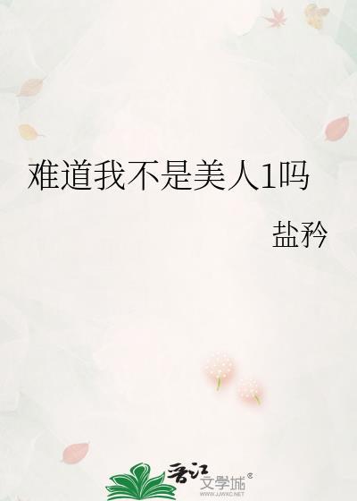 被误会成擦边博主后