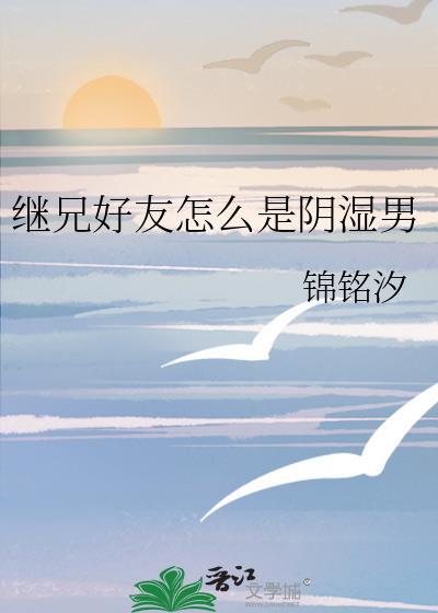 阴骨叙