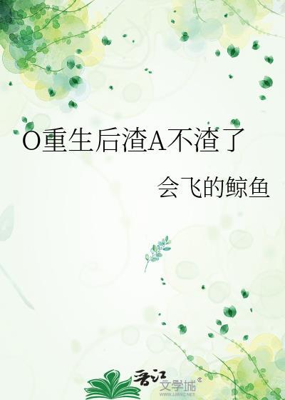 改嫁太子他爹