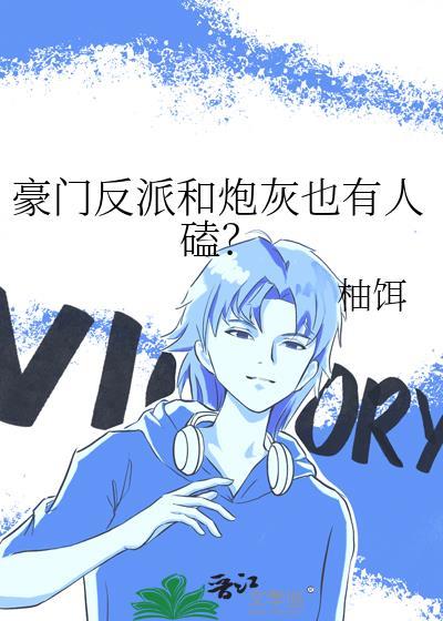 读档流玩家决定成为究极大魔王