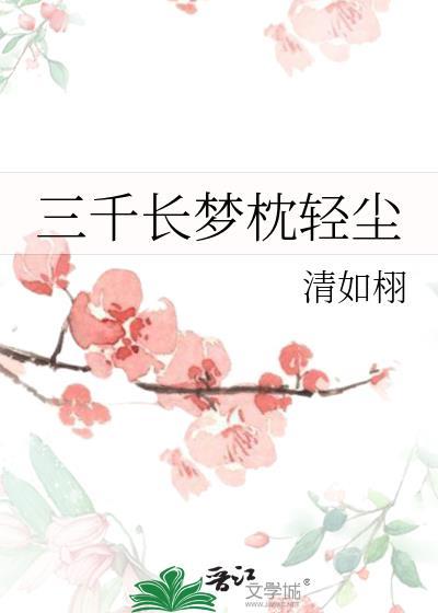 星际宠儿林黛玉[红楼]