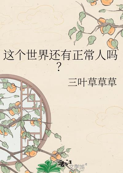 九漏鱼科举养夫郎