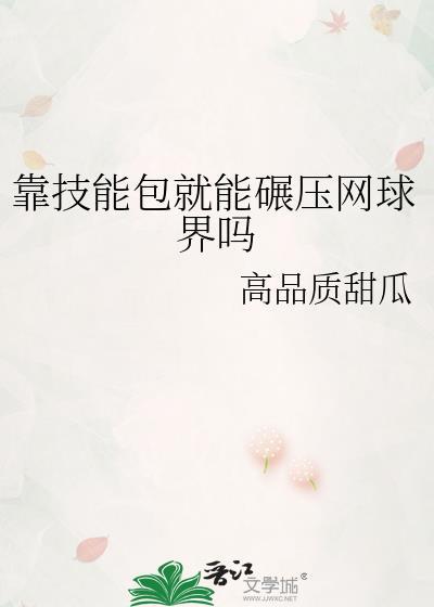 姐姐她逾界心动