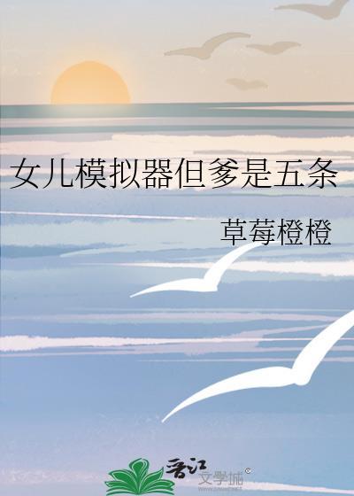 系统教我爆改推拉男