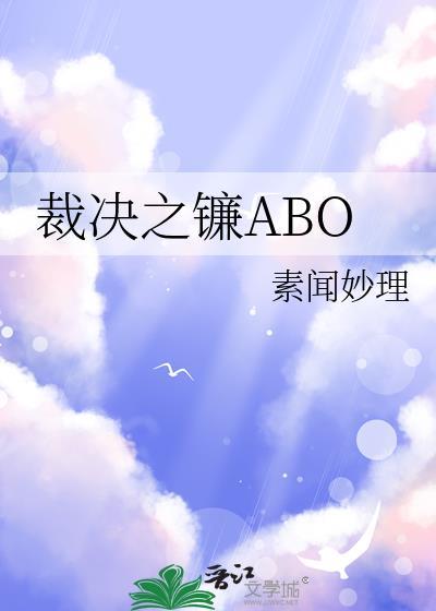 我和大反派相依为命的日子