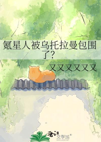 磨牙