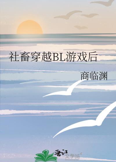 第四天灾唯一指定男妈妈