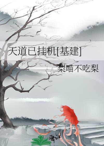 同时给四位大佬当备胎后[穿书]