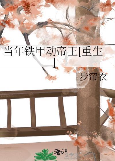 春日私奔