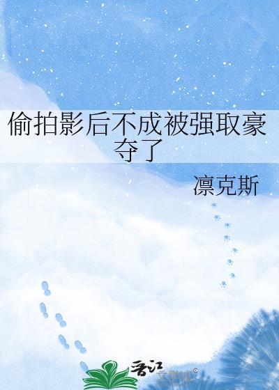 食戟是爱好,恋爱是生活