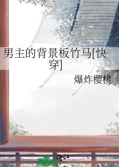 Omega他想携崽上位[gb]