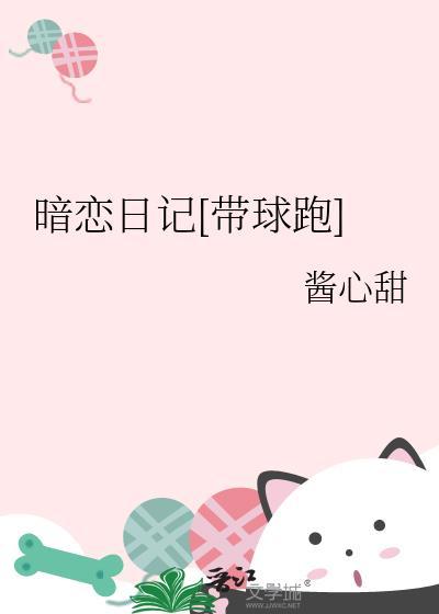 嫁给奸宦冲喜后