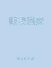 铸火为雪