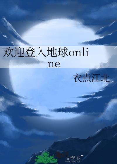 穿越后他成了直播逃生界最能打的崽