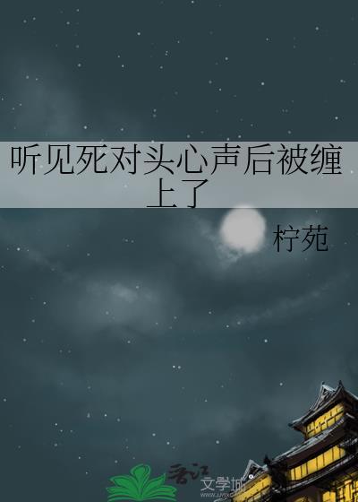 婚后余生