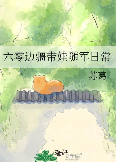 招惹幸村后，Ta超爱