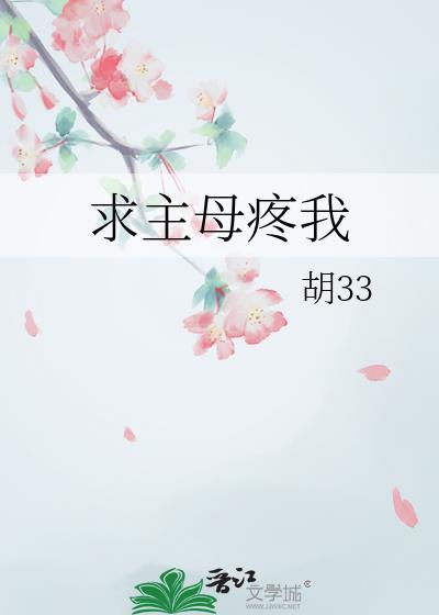 男配从零开始的女装生涯