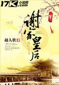 表姑娘撩错人后