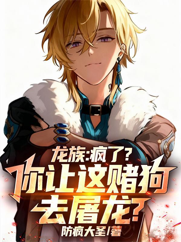 灾变之后神话复苏