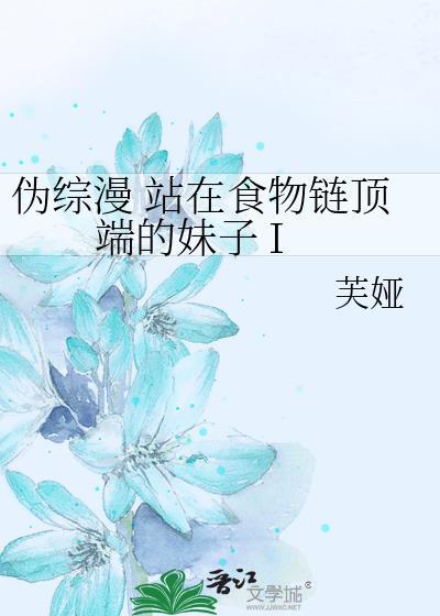 深渊女神