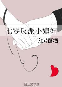 当表姑娘好难啊
