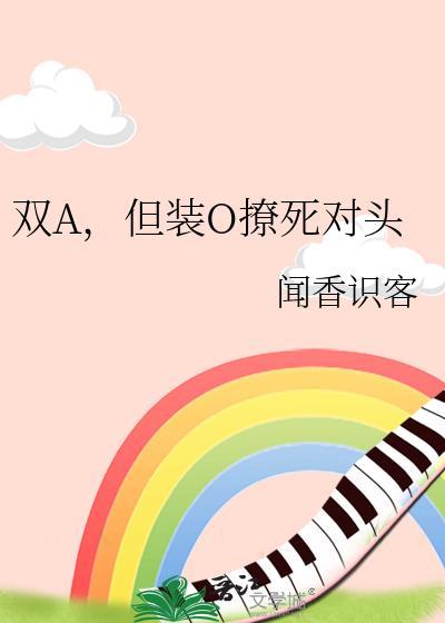 路人社畜也会被觊觎吗