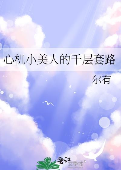 穿书女配一心求死