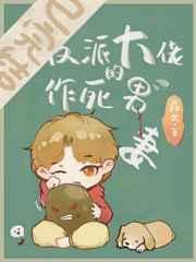 神棍也要晚自习