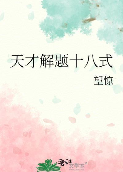 用外挂拯救残疾男二[GB]封面