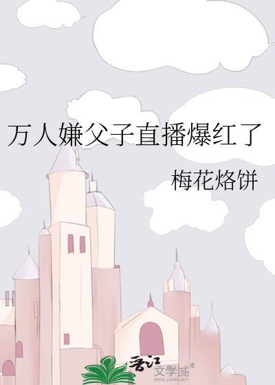 穿越农女乾元,我科举兴家