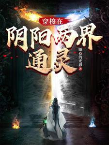 晋阳小公主的奇妙之旅