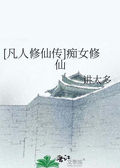 黑莲花她只想救人