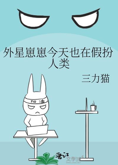 弹幕说要养我真的柯学吗
