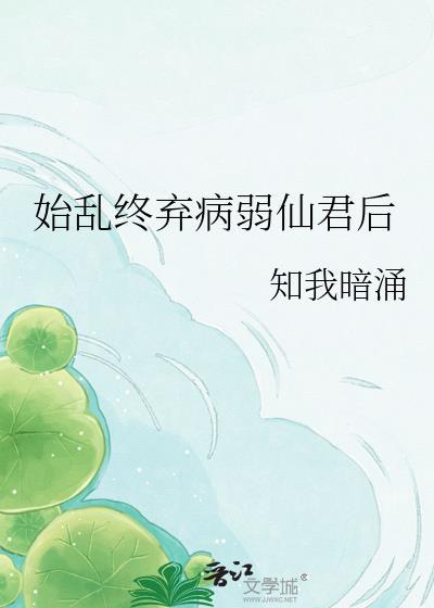成了清冷太子的心尖宠