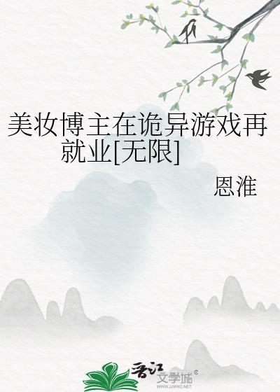 龙傲天男主他很不对劲