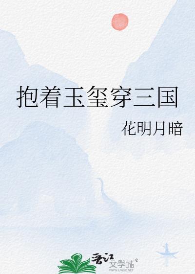 捡来的小孩不对劲封面