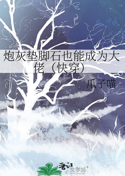 女装混入魔法学院后[西幻]