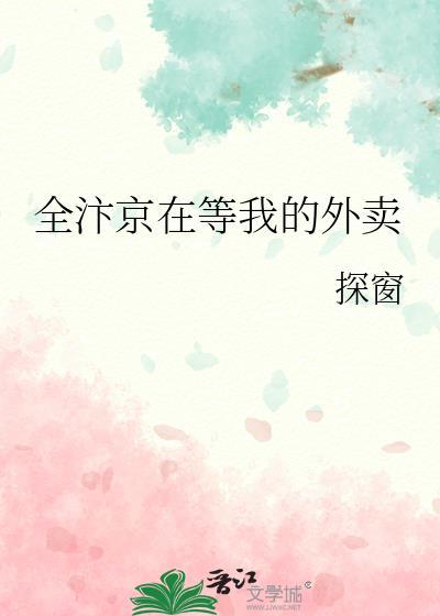 我被厉鬼盯上了封面