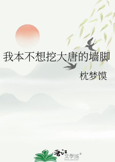 渴她